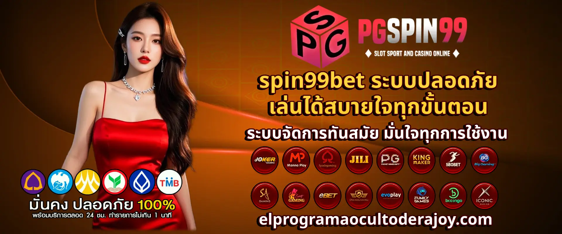 สล็อต spin99bet แตกง่าย